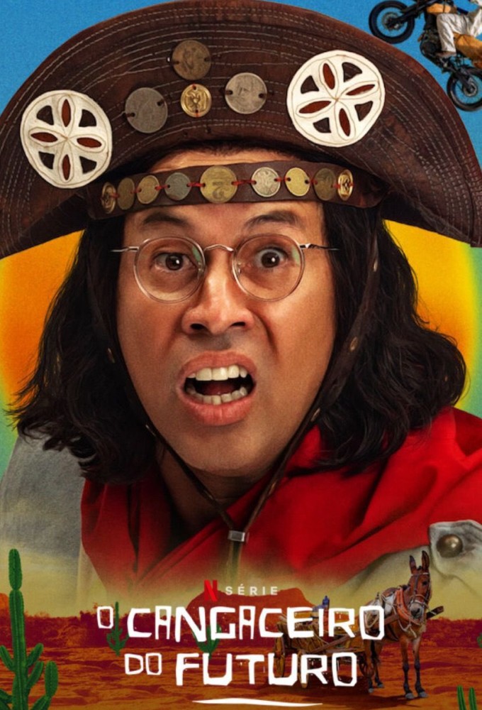 穿越大盜